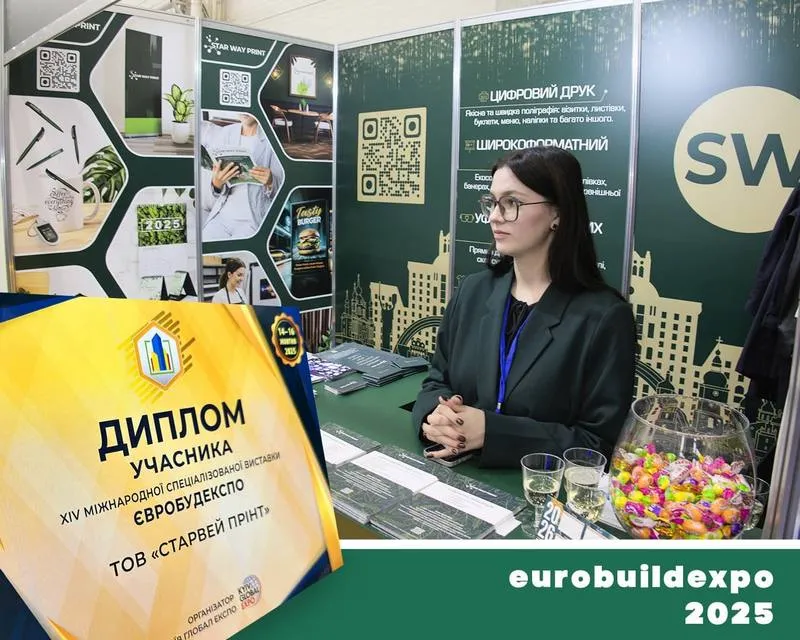 Стенд Star Way Print на выставке EuroBuildExpo