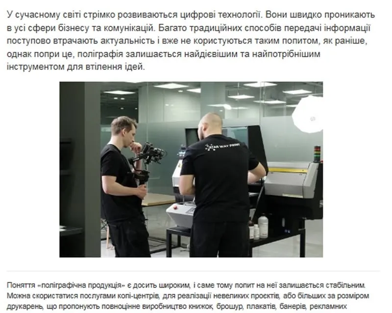 Обзор типографии на портале Printus