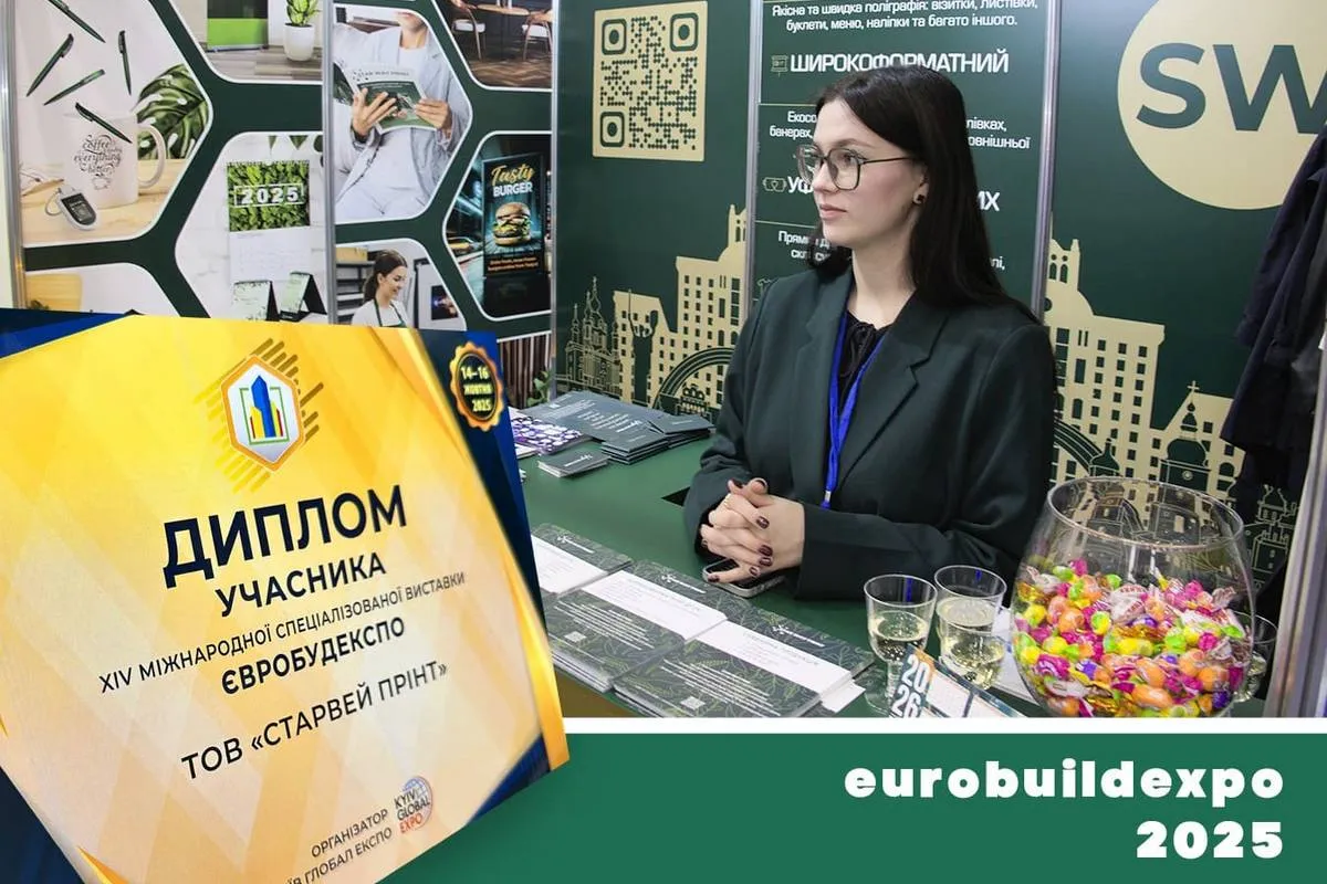 Стенд компанії Star Way Print на виставці EuroBuildExpo 2025