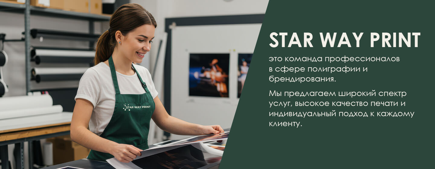 Широкоформатная печать и полиграфия: сотрудница проверяет качество иллюстраций на рабочем столе